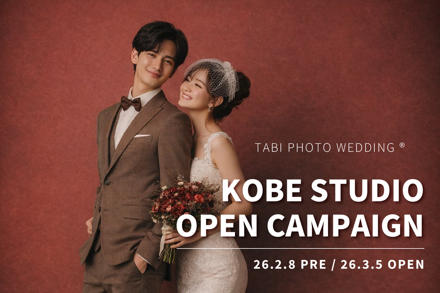 【神戸スタジオOPEN記念】A4サイズフレームプレゼント